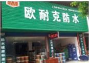 湖南邵陽(yáng)店